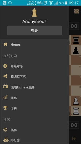 6666vip金沙游戏官网手机版下载-6666vip金沙游戏官网org国际象棋中文版下载 v8.0.0 安卓版游戏画面4